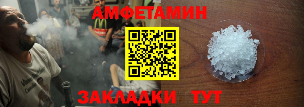 Амфетамин Premium Нижний Тагил