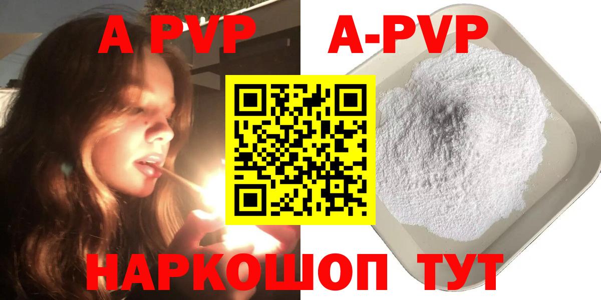 Нижний Тагил  A PVP Crystall  Вход с VPN  Alfa_PVP СК 
