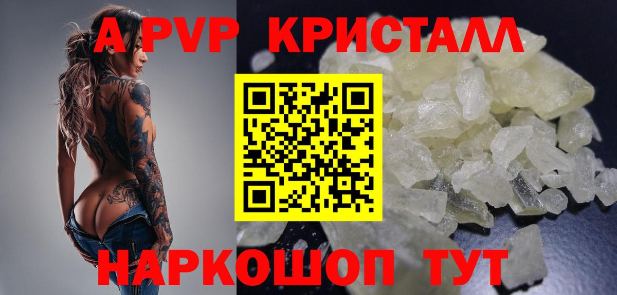 A PVP мука Нижний Тагил