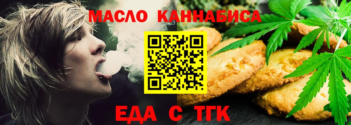 Canna-Cookies конопля Нижний Тагил
