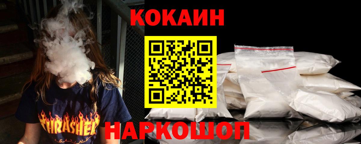 COCAIN  Cocaine 97%  Вход с VPN  Нижний Тагил 