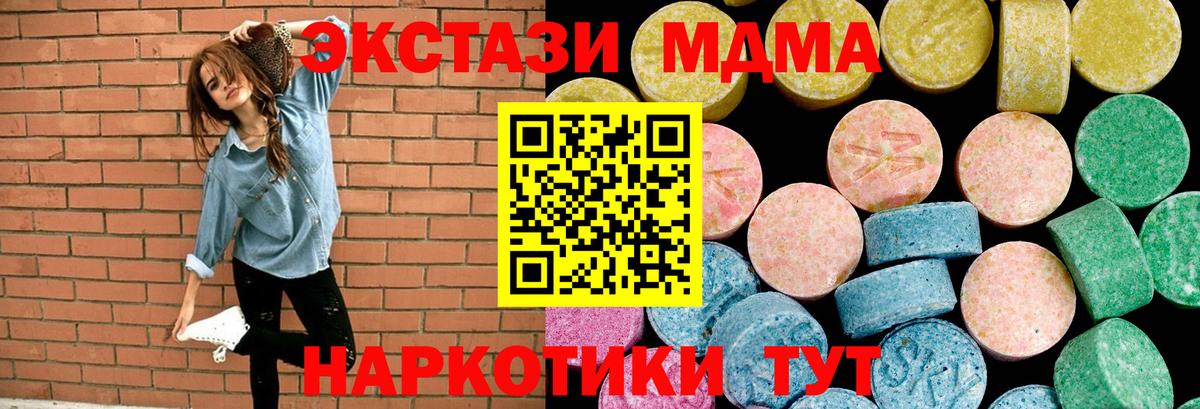 Нижний Тагил  ЭКСТАЗИ TESLA  нарко площадка Telegram  Вход с VPN 