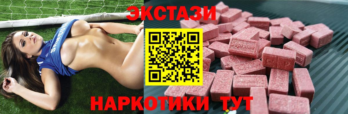 ЭКСТАЗИ 280мг Нижний Тагил