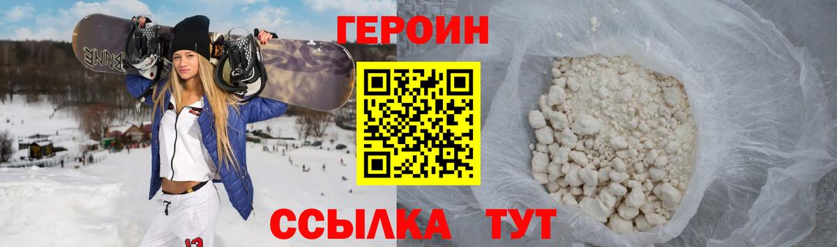 ГЕРОИН афганец  Вход с VPN  Героин  Нижний Тагил 
