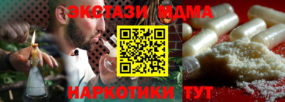 МДМА кристаллы  МДМА кристаллы  Нижний Тагил  Вход с VPN 