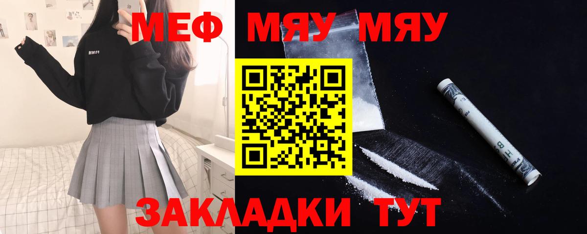 Нижний Тагил  Мефедрон 4 MMC  Мефедрон  Вход с VPN  МЯУ-МЯУ  где купить наркоту  Меф кристаллы 