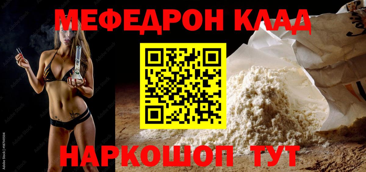 МЕФ кристаллы Нижний Тагил