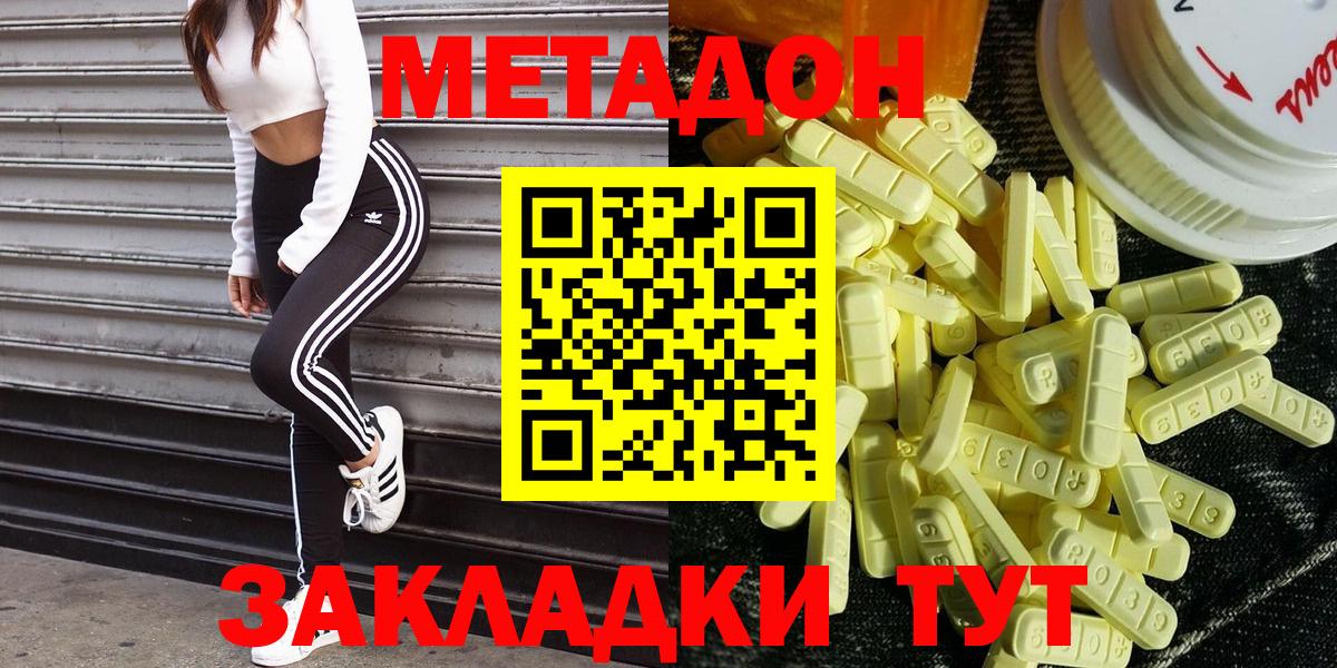 МЕТАДОН мёд  Вход с VPN  МЕТАДОН белоснежный  Нижний Тагил 