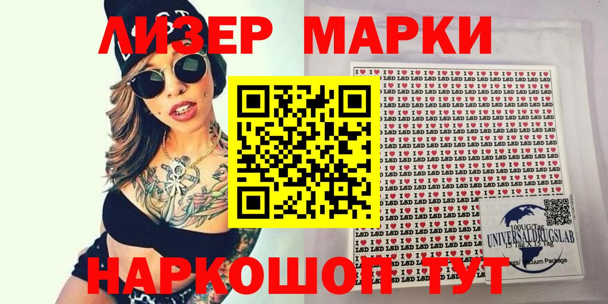 Марки N-bome 1,5мг  Марки N-bome 1,5мг  Вход с VPN  Нижний Тагил 