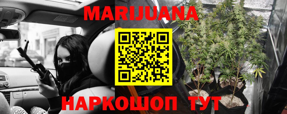 Бошки Шишки гибрид  Вход с VPN  Бошки марихуана Ganja  Бошки марихуана Ganja  Нижний Тагил 